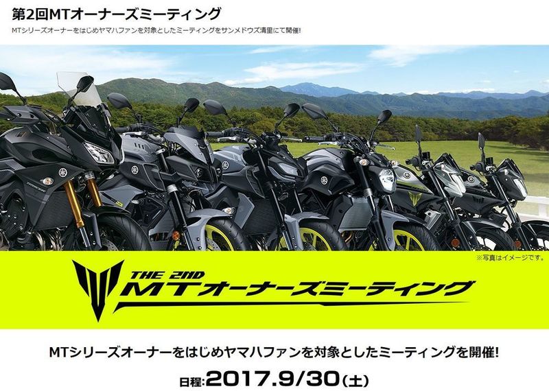 Yamaha Mt 09 トレーサー 9月30日 長野ツーリング 2日目 Mtオーナーズミーティング ウェビックコミュニティ