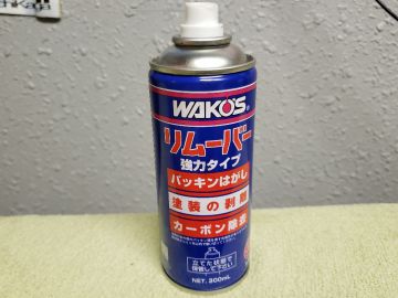 YAMAHA セロー225 WAKOS:ワコーズ RMV リムーバー【300ml】を使った