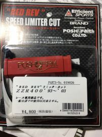 パイロット様:リミッターカットディスプレイ a30d095a2339788cecc16ab70dbde1