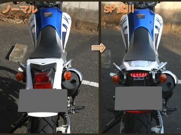 ヤマハ　セロー250外装、テールランプ他 YAMAHA セロー 250 SP武川:SPタケガワ LEDミニテールランプを使った