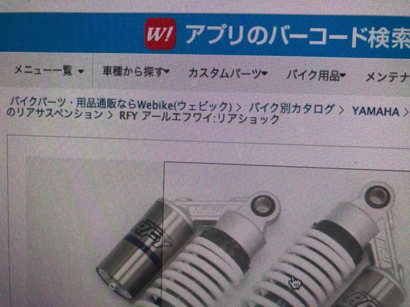 リアサスペンションからRFY:アールエフワイの口コミ・動画 