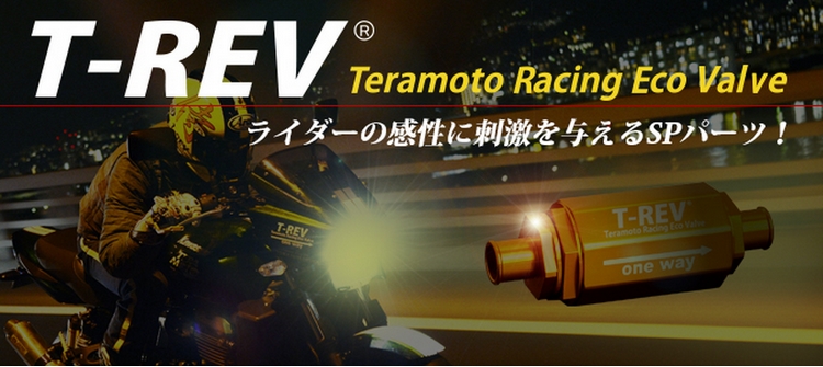 T-REV:寺本自動車商会