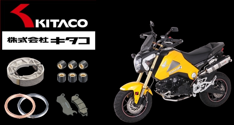 Kitaco キタコ バイク用品通販 Webike