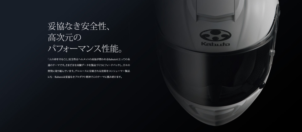 OGK KABUTO:オージーケーカブト