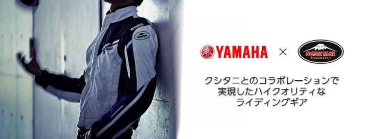 YAMAHA:ヤマハ:ワイズギア