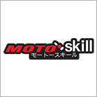 MOTOSKILL:モートースキール