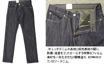 あったかジーンズ特集 ウェビック イチオシ特集