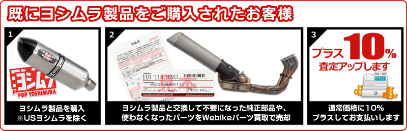 ヨシムラフロー2