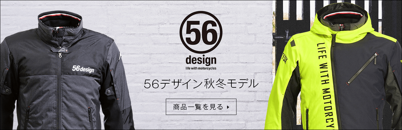 56デザイン