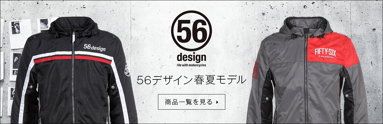 56design:56デザイン
