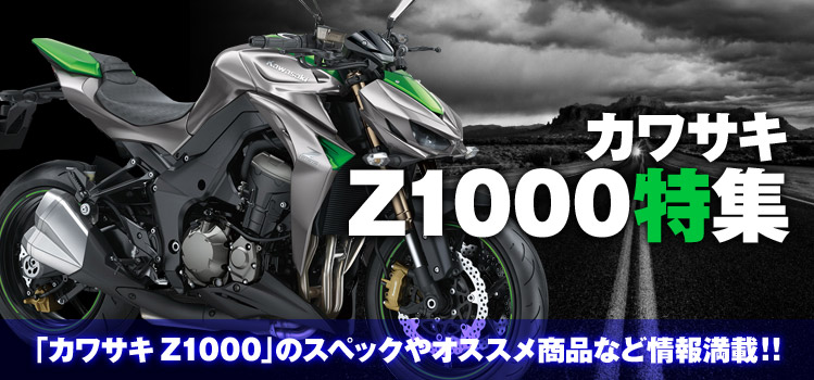 Z1000（14年） マフラーステー AGRAS（アグラス） マフラー | www