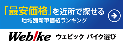 �V�ԃo�C�N�̍ň����i���ߏ��ŒT����