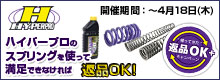 HYPERPRO�ԕiOK�L�����y�[��