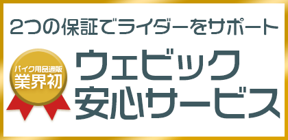�E�F�r�b�N���S�T�[�r�X�J�n�I