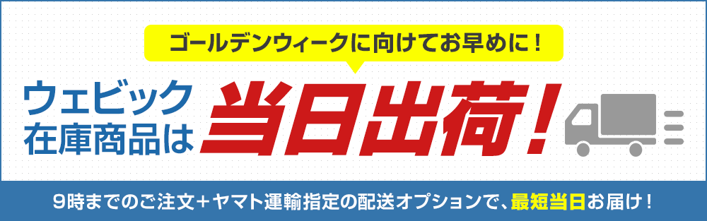 ゴールデンウィークにまだまだ間に合います バイク用品 インプレッション Web Ke