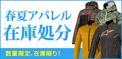 �t�ăA�p�����݌ɏ��������I