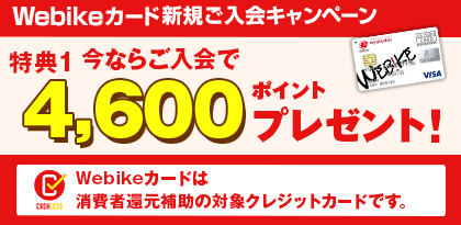 19周年セール 開催中25 バイク用品 バイクパーツがお得なセールページ