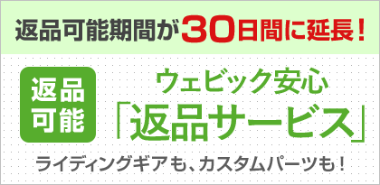 30���ɉ����I�ԕi�T�[�r�X