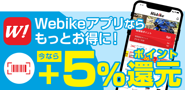 バーコード機能で 5 ポイント還元 対象カテゴリは 10 還元 ウェビック イチオシ特集