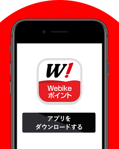 アプリをダウンロード