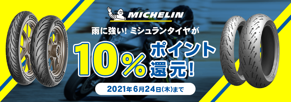 16216円 チープ MICHELIN ミシュラン ROAD CLASSIC 100 90B19 57V TL フロント クラシックモデル タイヤ