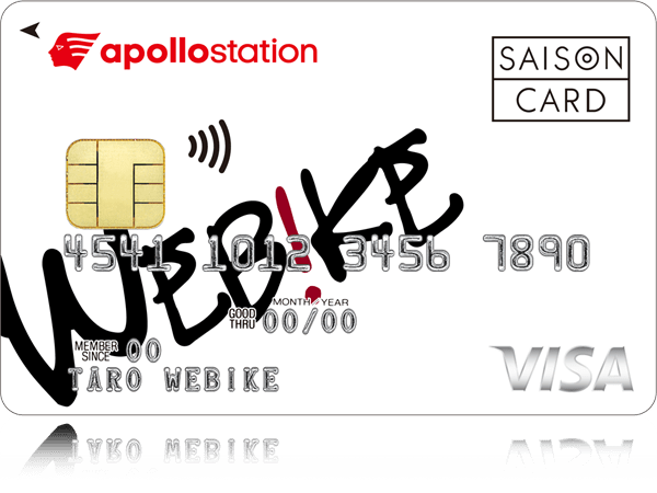 ライダーのためのクレジットカード Webikeカード