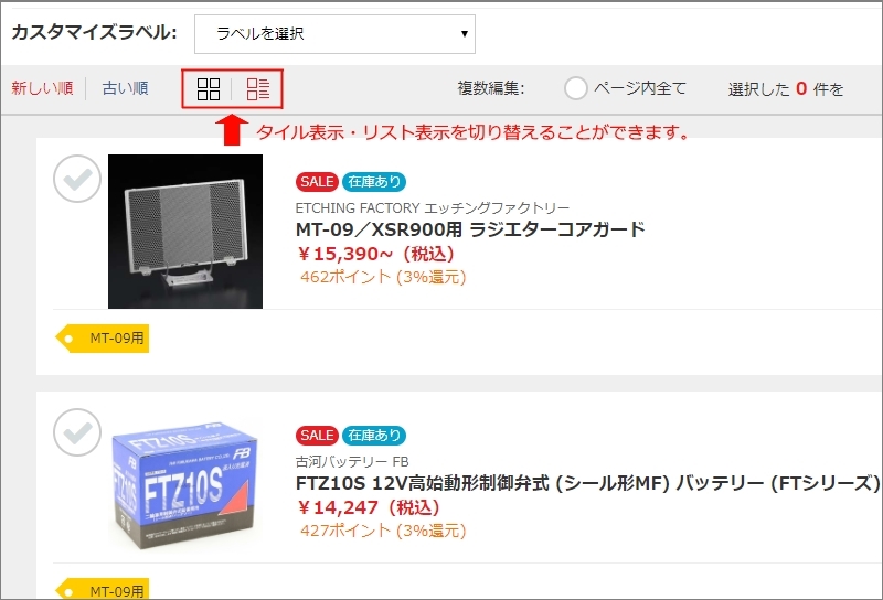 欲しいものリストについて | 問屋特集ページ(biz)