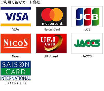 クレジットカードによるお支払いイメージ
