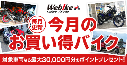 マンスリーポイントアップキャンペーン開催!