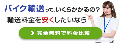 �o�C�N�A���������r���āA�I�g�N�ɗA�����悤�I